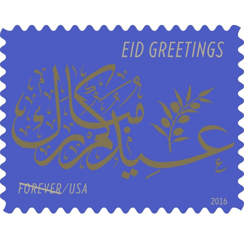 Eid Greetings 2016 - USTAMPS